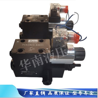 PARKER调压阀发PVACPPUMN35/PVACRECMN35/PVACRES-N3511派克液压