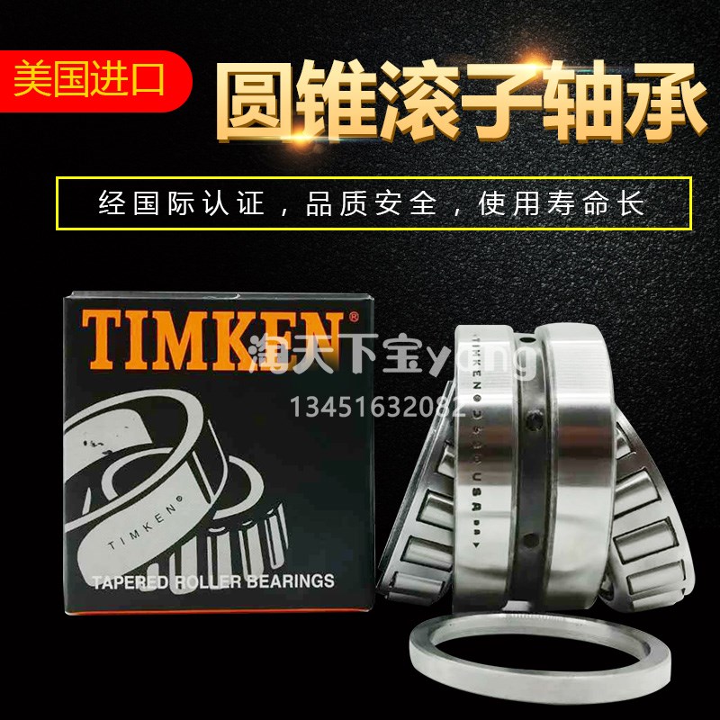 轴承 TIMKEN 94687 94114 CD 原装正品 铁姆肯高速耐高温圆锥滚子