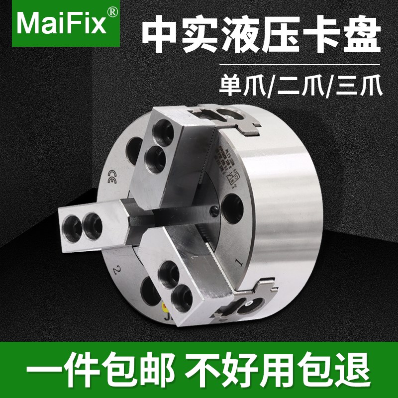 中空三爪液压卡盘钢体4/5/6/8/10/12寸高速动力夹头气动立式卡盘