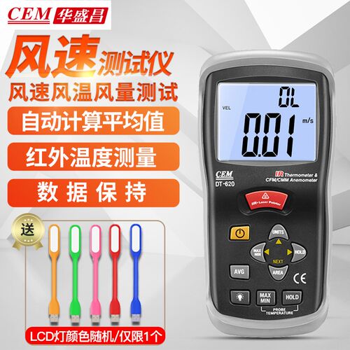 华盛昌DT618高精度数显风温风速测试DT620风速计DT8893风速仪8894