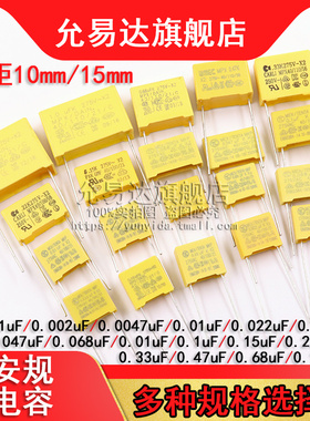 安规电容X2 275V 0.1uF 100nF 104K 0.22 0.47uf 330nf 224k 473K