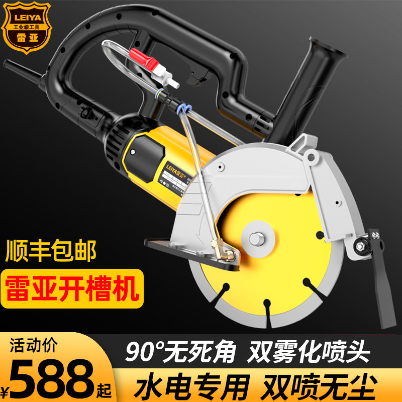 雷亚单片开槽机水电安装19508切槽混凝土无尘墙壁电工切割机神器,饰品/流行首饰/时尚饰品新,链条,淘宝优惠券,粉丝福利购,淘宝优惠卷