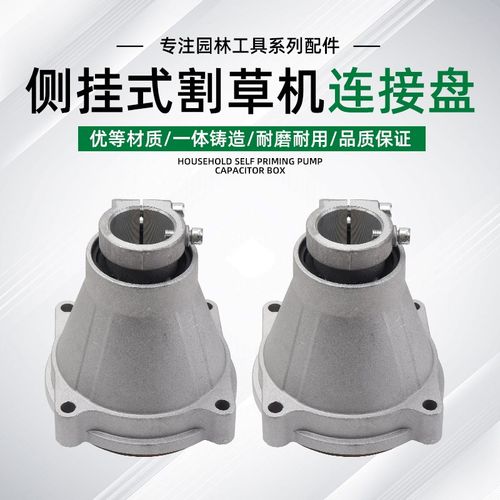 侧挂式割草机配件割灌机打草机离合器被动盘软轴链接连接头传动盘