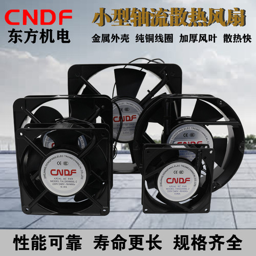 轴流散热风扇交流220V配电箱控制柜焊机工业机柜小型滚珠铜线风机