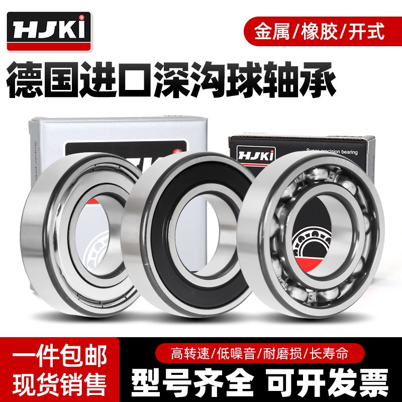 进口HJKI高速轴承 61912 61913 61914 61915 61916 61917 2Z/2RS