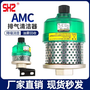 SMC型气缸空气洁净器降噪消音AMC320 520 03B气动滤清器220