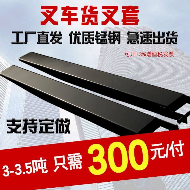 叉车货叉加长套铁鞋叉脚加长臂3吨叉车套插套叉齿脚货叉