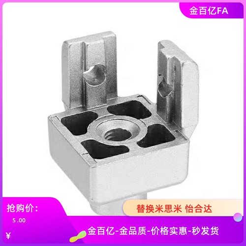 铝型材配件 地脚连接件 单槽型 CNBA-3030-4040-4545-M8-M10-M12