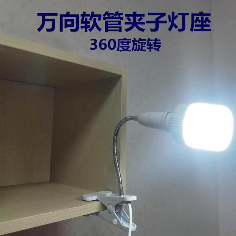 E27螺口小夜灯万向灯座夹子床头台灯架镜前补光灯植物生长LED灯头,童装/婴儿装/亲子装,泳帽,淘宝优惠券,粉丝福利购,淘宝优惠卷