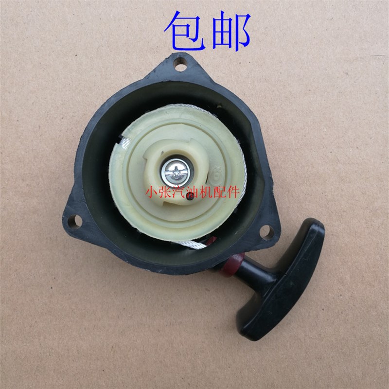 汽油机配件328拉盘 割草机启动器绿篱机打草机地钻 328易启动拉盘