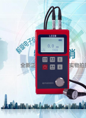 里博leeb320/321/322/342超声波测厚仪钢板铁板金属板陶瓷测厚仪
