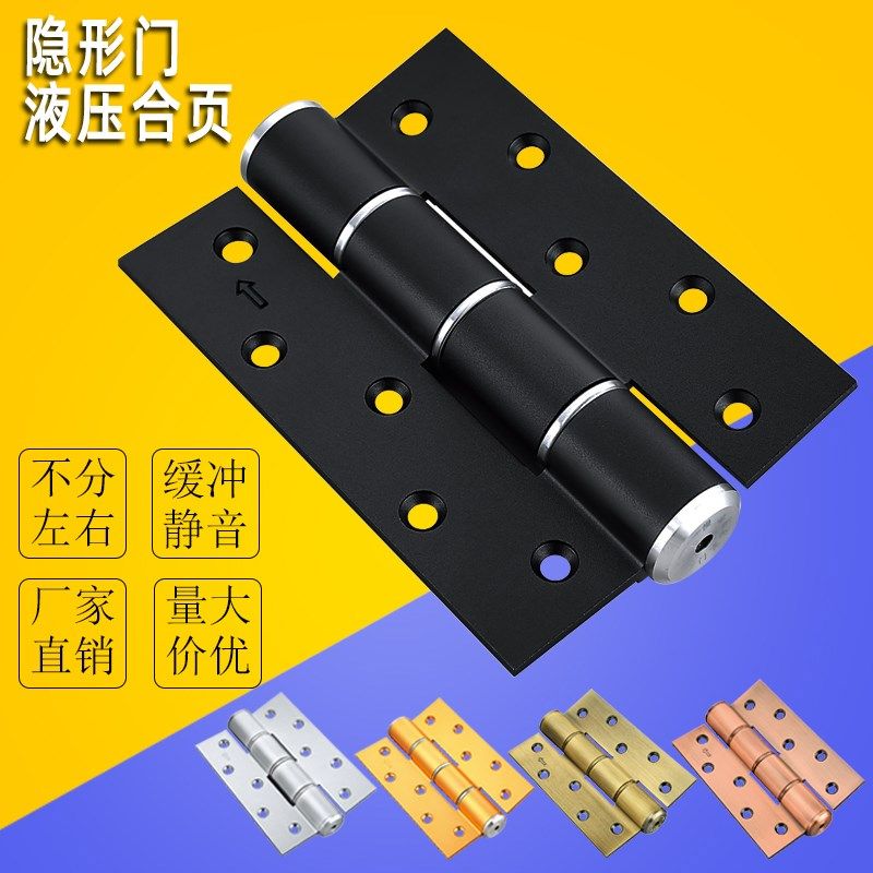 隐形门专用液压合页静音缓冲弹簧合页闭门器自动关门定位铰链荷叶,清洗/食品/商业设备,洗车机,淘宝优惠券,粉丝福利购,淘宝优惠卷