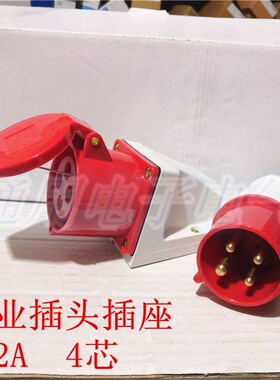 上丰工业四极明装插座插头SF-124 SF-024  防水连接器插座32A 4芯