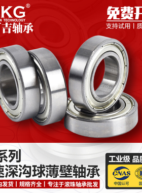 优可吉UKG薄壁轴承61832 61834 61836 61838 61840 61844ZZ 2RS M