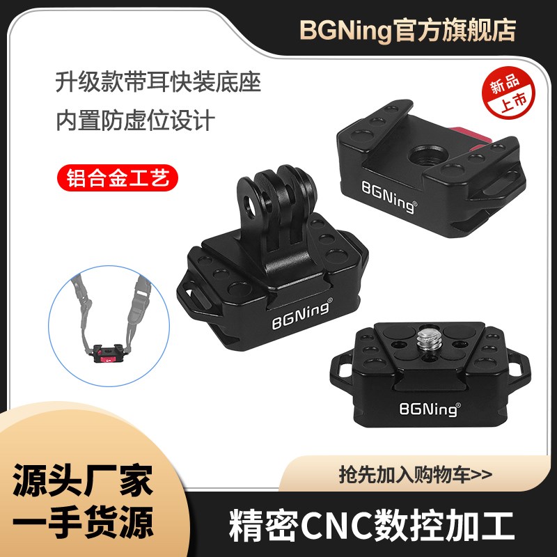 BGNing适用于单反微单云台三脚架稳定器兔笼等38mm燕尾槽快装底座