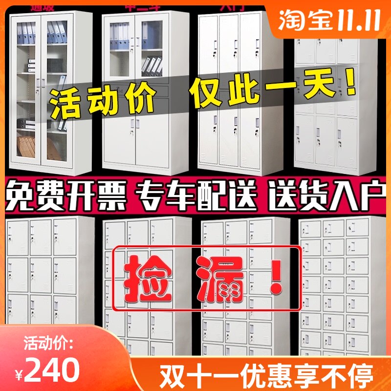 钢制员工储物柜铁皮更衣柜带锁存包柜宿舍杂物鞋柜办公文件资料柜