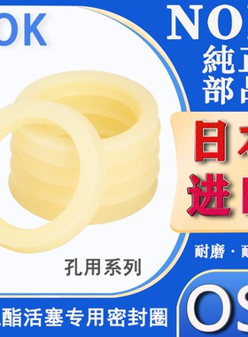 进口日本NOK油封OSI-60*50/63*53/65*55/66*56/70*60/71*60/71*61
