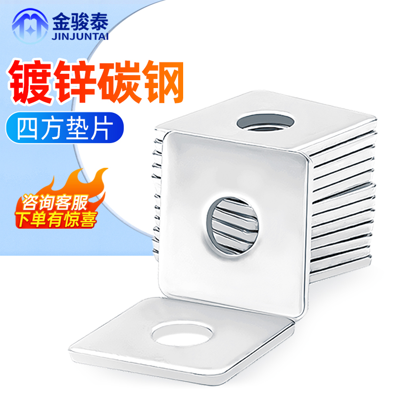 镀锌四方垫片加大加厚方形平垫圈幕墙用方垫M8M10M12M14M16M18M20