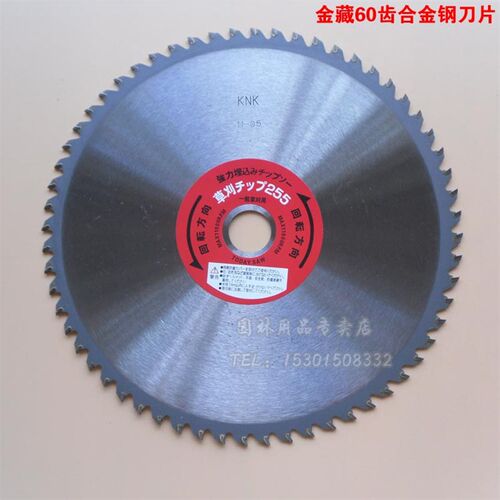 金藏牌60齿合金钢割草刀片割灌机刀片耐用锋利厚实耐磨割草割灌木