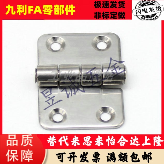 不锈钢蝶形铰链 HHS25/30/40/50/65/75/90/100A 平型合页