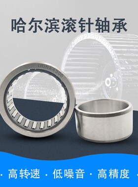 哈尔滨冲压外圈滚针轴承HK1212 1412 1507 1416 1512 1516