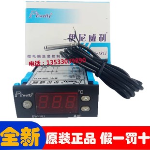 伊尼威利EW-181J养龟龟苗温控器龟箱加热恒温控制器加热保温控器