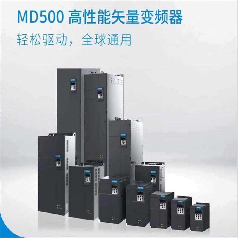 汇川MD500系列变频器/MD500T0.75G/MD500T15G/MD500T55G/MD500-2T