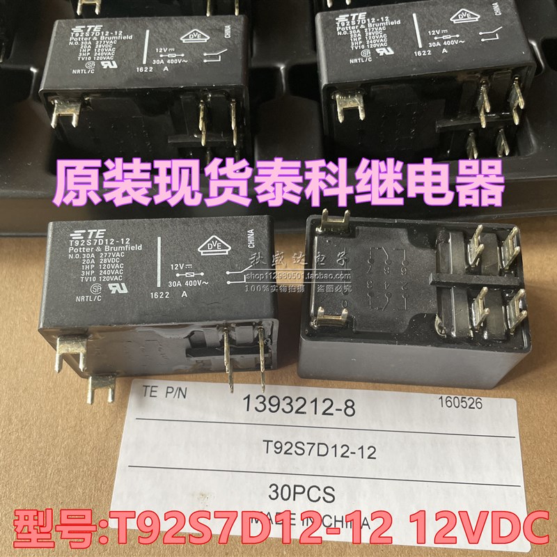 T92S7D12-12全新原装TE泰科继电器 6脚30A二组常开T92P7D12-12VDC