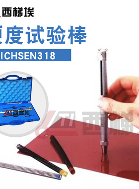 德国Erichsen model318硬度测试笔仪力信318牛顿笔弹簧硬度棒