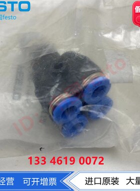 FESTO费斯托中空复合式分气接头QSQ-G1/8-G1/4-4-6 186221 186263
