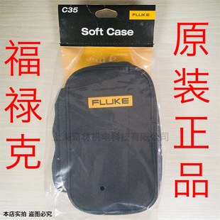 FLUKE福禄克C35仪表包C25万用表包15B+ 17B+ 18B+ 115 117C用
