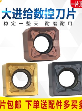 金鹭同款SNEU1206ANEN SNMU120612-GM 45度75 88双面铣刀片