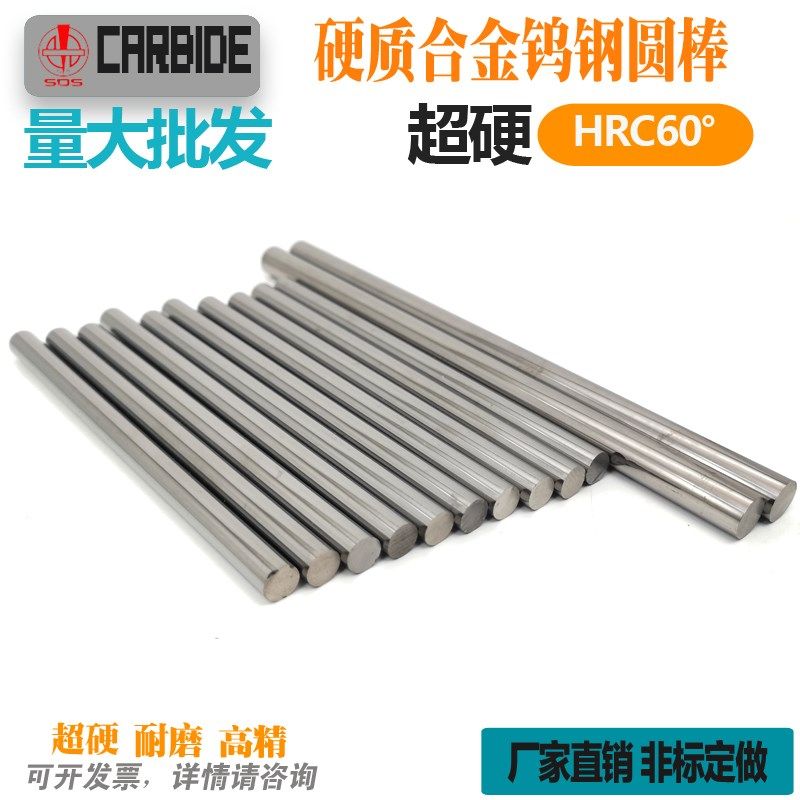 硬质合金圆棒圆车刀浮漂同心钨钢针60度1.4-1.5-1.6-1.7-1.8X100