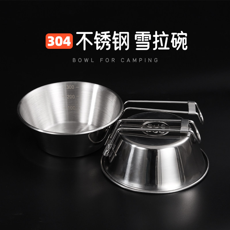 304不锈钢雪拉碗户外折叠碗野炊餐具大号雪拉杯露营便携套装收纳,橡塑材料及制品,塑料桶/塑料瓶/塑料罐,淘宝优惠券,粉丝福利购,淘宝优惠卷