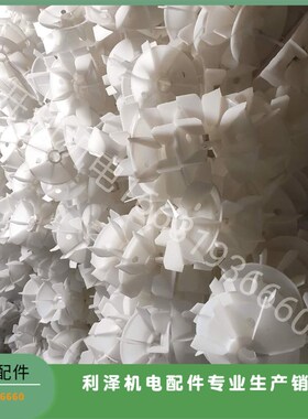 文宝风叶文登电机大功率单相电机4kw3KW电机风叶孔20轴24轴黑白色