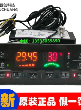 巨创温控器JC-SA203控制盒蒸饭车JC-SA200蒸饭面食海鲜炖汤控制器