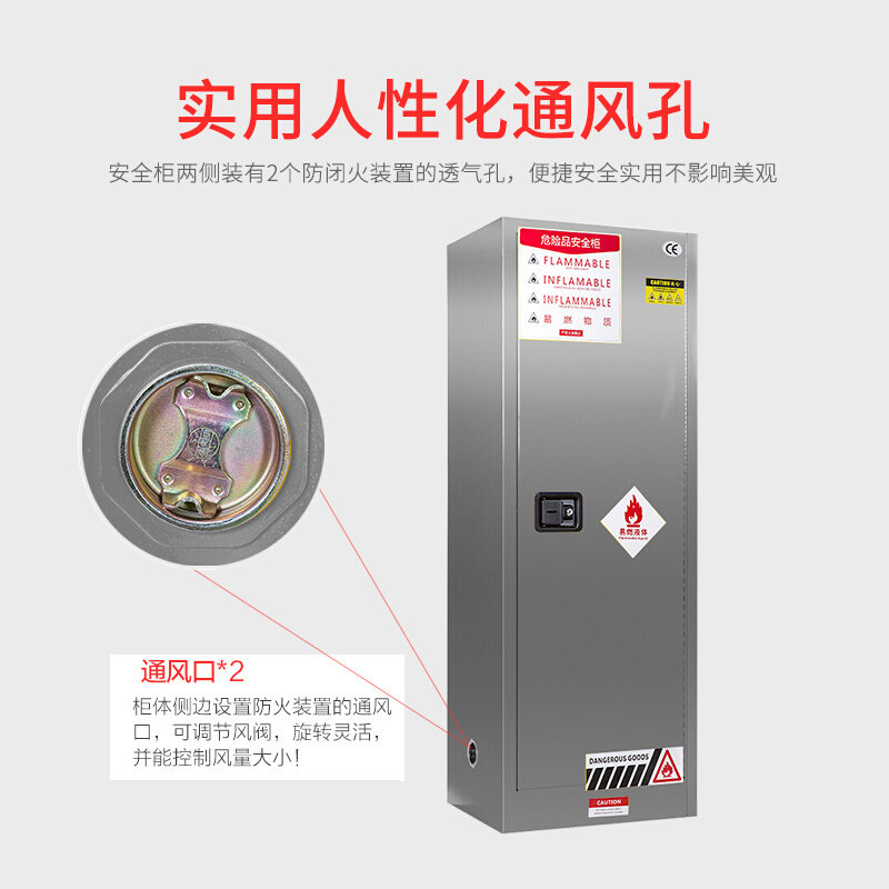 不锈钢304防爆安全柜实验室工业酒精危险化学品储存箱易燃防火柜