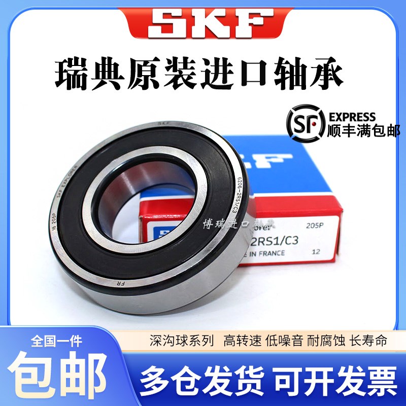 SKF进口轴承6321 6322 6324 6326 6328 6330 6332 6334 6336 C3 M