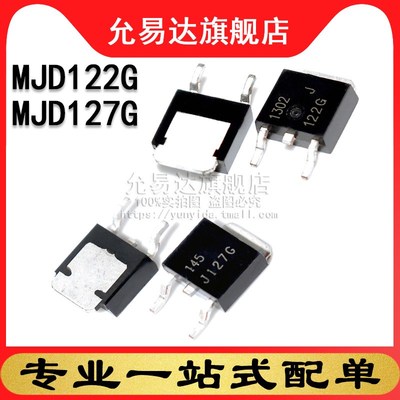 全新 MJD122G MJD127G 三极管 贴片 TO-252 (20只)