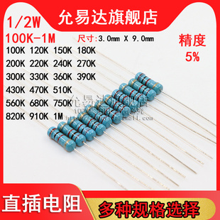 碳膜电阻 1M欧 精度5% 120K 100K 330K 510K 470K 200K