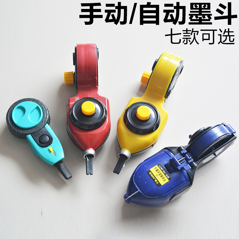 手动墨斗自动墨斗划线斗粉斗装修用画线器木工划线工具普通墨斗