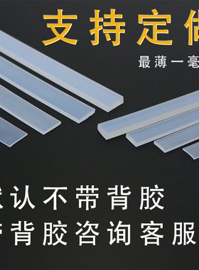 矽胶扁条密封条密实平板矽胶耐高温实心方形止滑条耐磨无味塞缝条