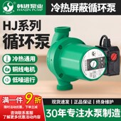 韩进HJ 165E家用地暖循环水泵锅炉循环泵超静音三档调速屏蔽式 水