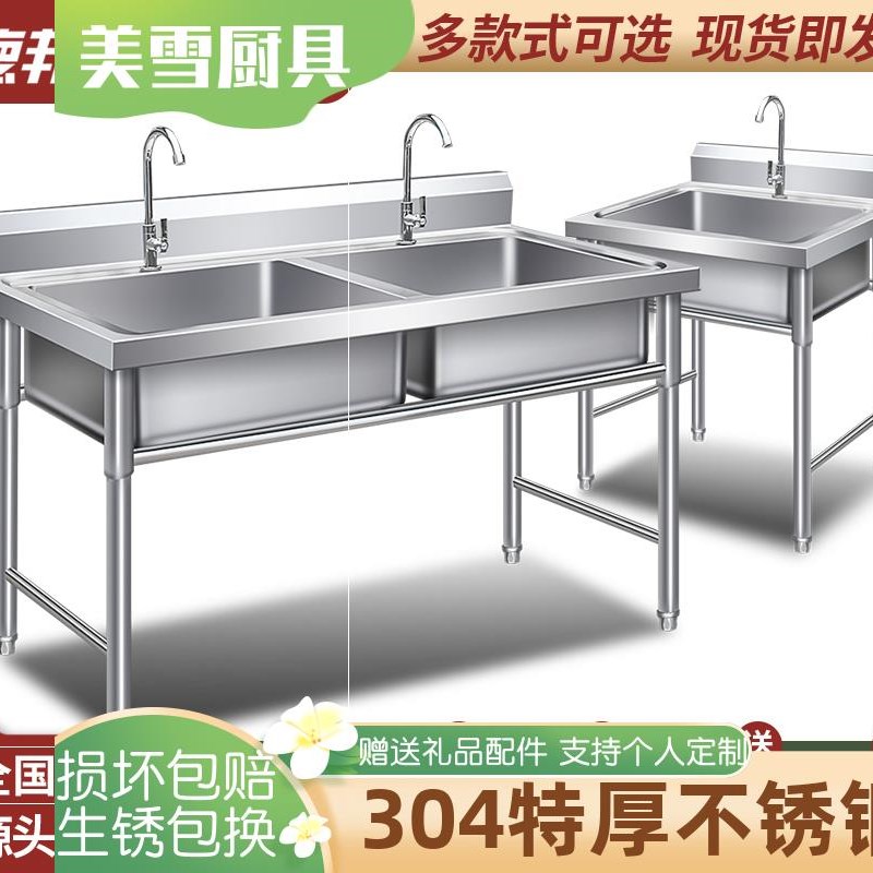 304不锈钢单水槽双槽带支架商用洗碗洗菜盆池手工厨房水池大号池