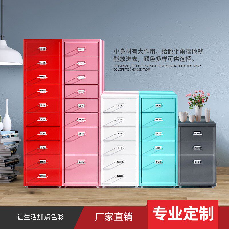 文件柜铁皮柜办公资料柜彩色六斗柜档案柜子抽屉矮柜拆装柜储物柜