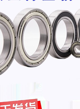 哈尔滨轴承61800 61801 61802 61803 61804 61805 61806 61807ZZ