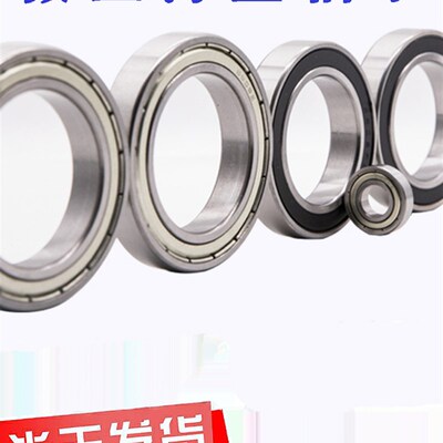 哈尔滨轴承61800 61801 61802 61803 61804 61805 61806 61807ZZ
