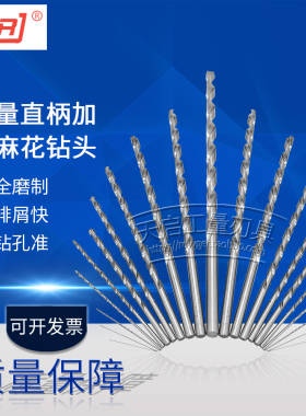 优质HSS高速钢W6542广量直柄加长麻花钻头超长钻沮12.8*350*400mm