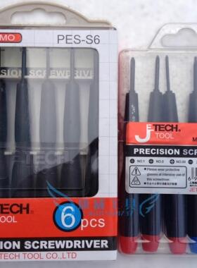 捷科工具塑胶柄精密批6支套装PES-S6钟表批PES-S6J电子工具高品质