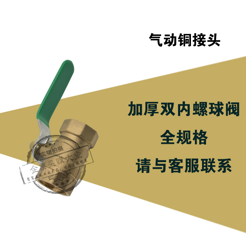 气动铜球阀内螺纹连接双内螺球阀1/2/3/4/6分1寸管阀门G1/2/3/4/8